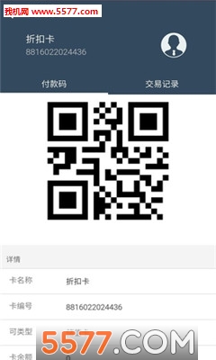 多得会员管理(店铺运营管理)截图2