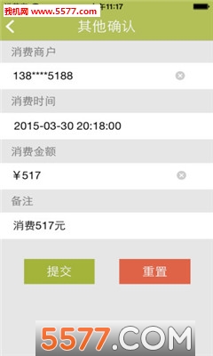 品乐活商户客户端(商户管理后台)截图1