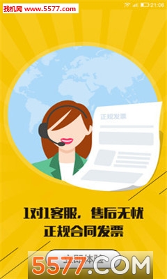 旅步(旅游销售)截图0