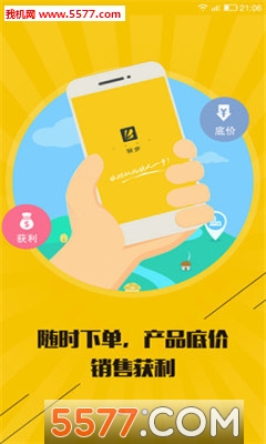 旅步(旅游销售)截图2