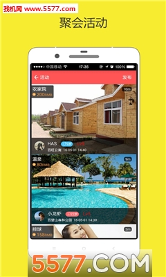 蜜线(个人技能交易平台)截图0