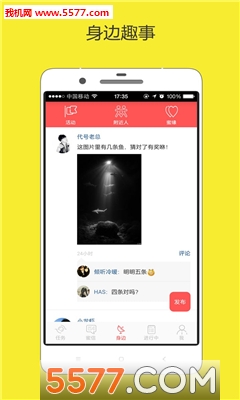 蜜线(个人技能交易平台)截图3
