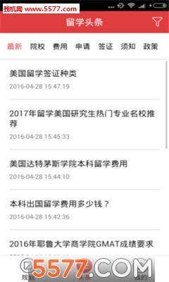 芝麻留学规划(智能选校)截图0