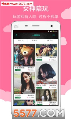 杰客联盟手机版(杰客网咖预约占座)截图1