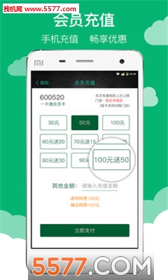 杰客联盟手机版(杰客网咖预约占座)截图0
