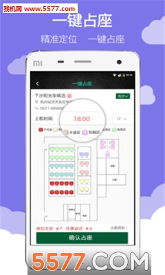 杰客联盟手机版(杰客网咖预约占座)截图2