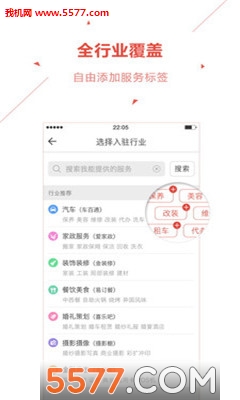 o盟服务端(本地生活智能服务)截图0