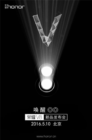 华为荣耀v8发布会