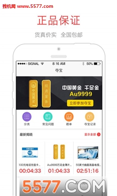 ���ᱦ�ֻ���(�ڳﹺ��)��ͼ2