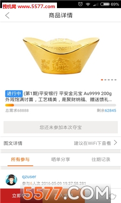 ʱʱ΢����׿���ͼ2