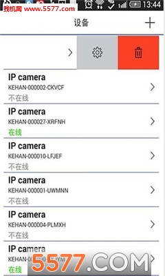 科涵管家安卓版截图1