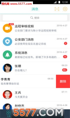 ��ɽ�оƵ�ʵ����סϵͳ�ֻ����ͼ1