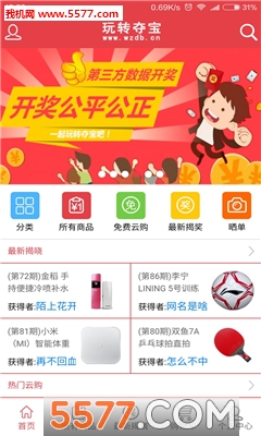 ��ת�ᱦ(�ڳﹺ��)��ͼ0