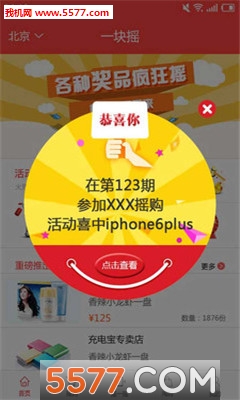 һ��ҡ(һԪ�齱)��ͼ2