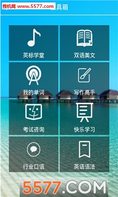 ��Ӣ��(Ӣ��ѧϰ)��ͼ0