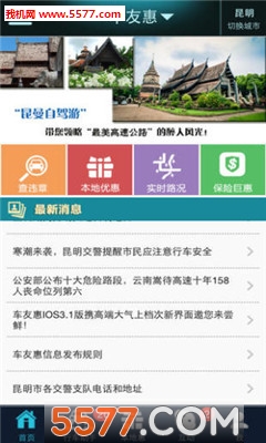 ���ѻ��ֻ���(Υ�²�ѯ)��ͼ3