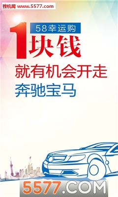 58���˹�(�ڳﹺ��)��ͼ0