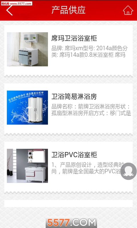 �Ĵ��������ֻ����ͼ2