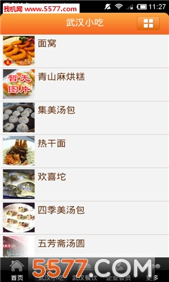 �人С���ֻ���(�人��ʳ�Ƽ�)��ͼ0