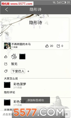 ʫ(ʫ轻)ͼ2