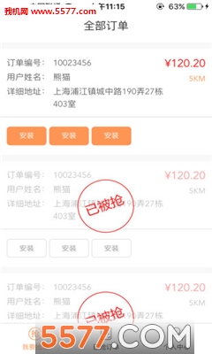 有活啦(水电维修)截图0