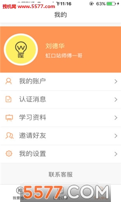 有活啦(水电维修)截图1