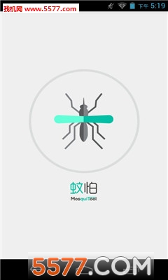 蚊怕(驱蚊神器) v1.0.2官方版3