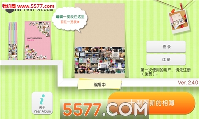 印相簿(照片书定制)截图0