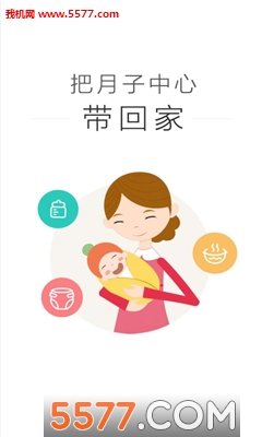 58月嫂月嫂端截图0