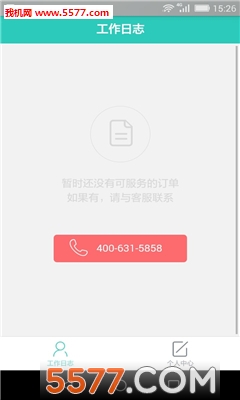 58月嫂月嫂端截图2