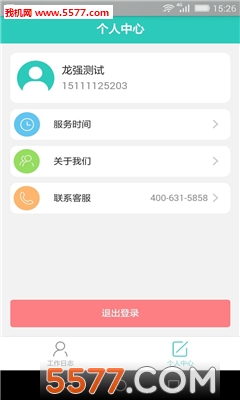 58月嫂月嫂端截图3