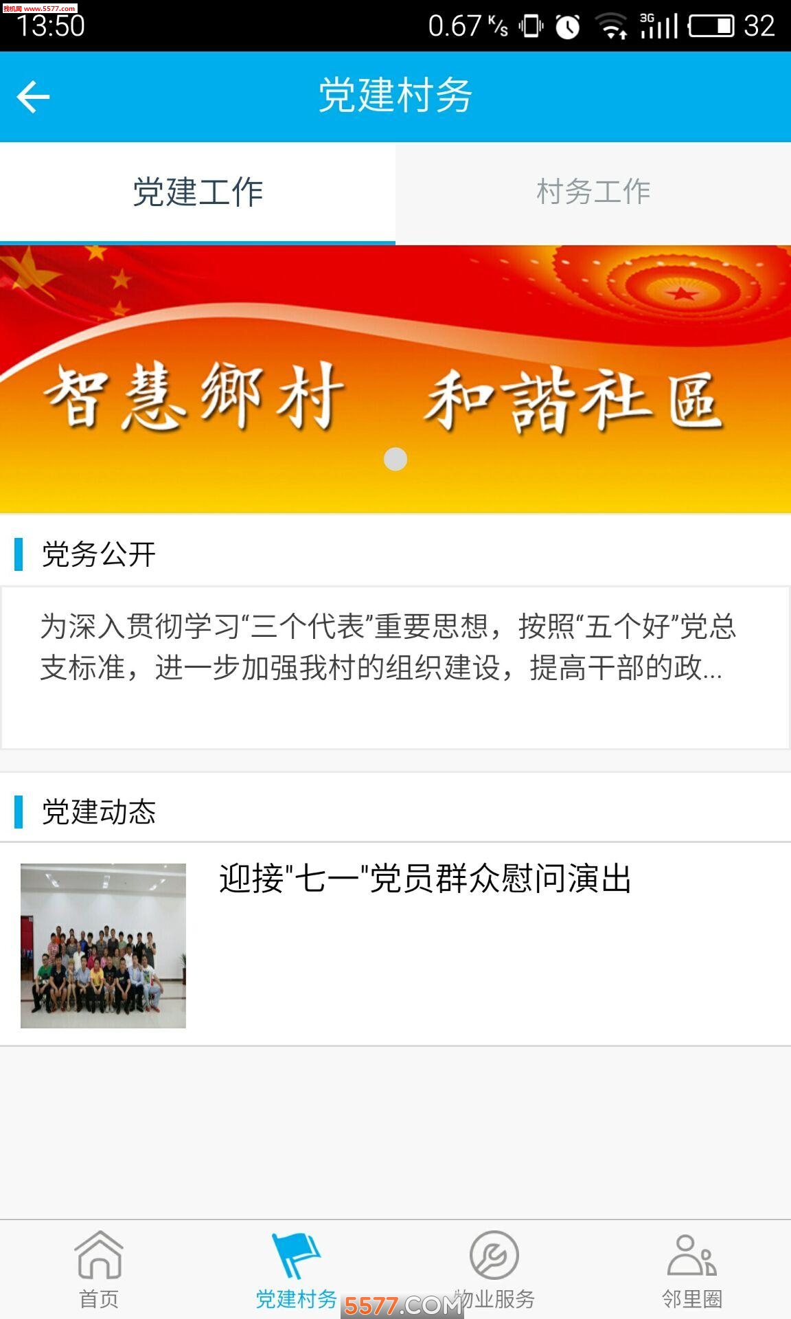 �ǻ����ֽ�ͼ1