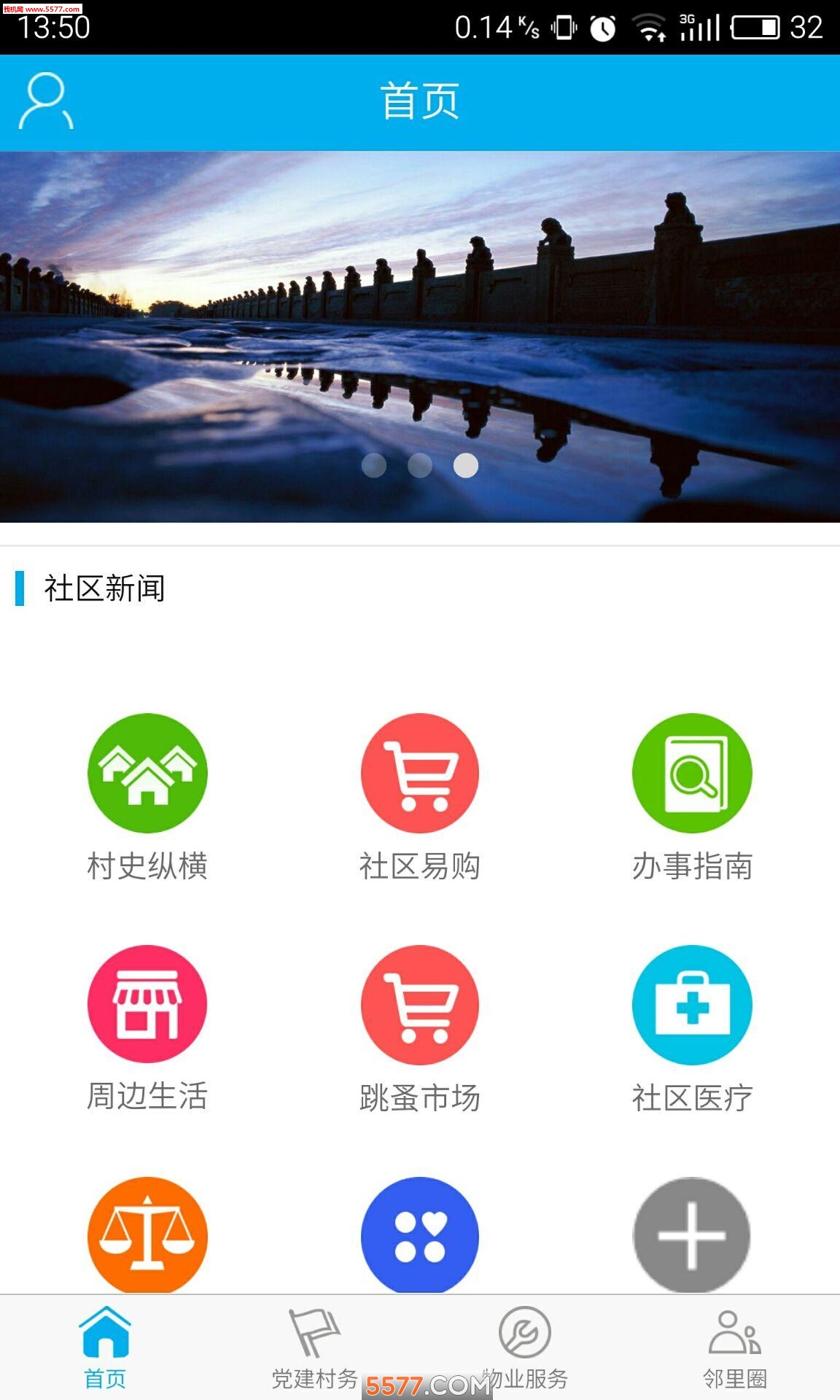 �ǻ����ֽ�ͼ2