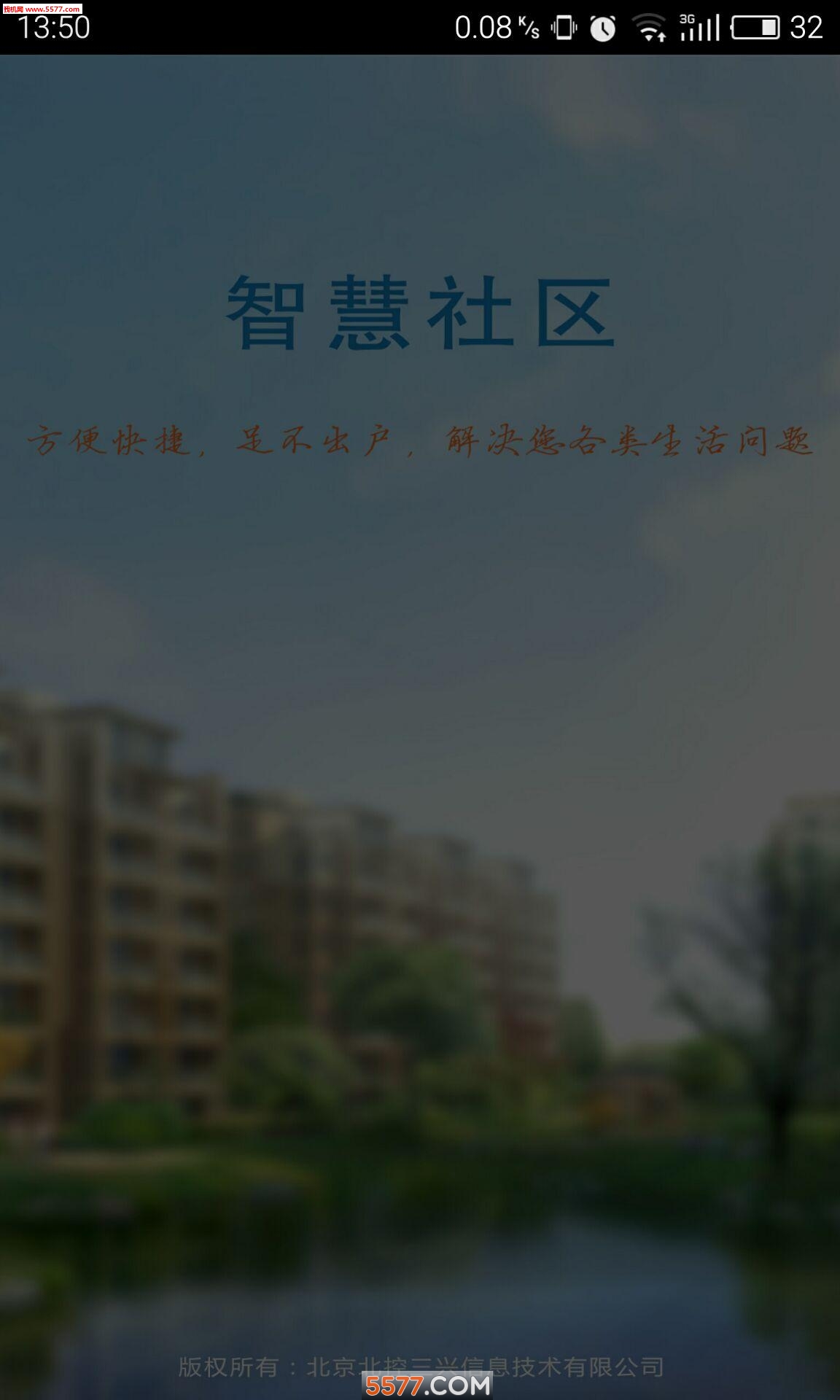 �ǻ����ֽ�ͼ3