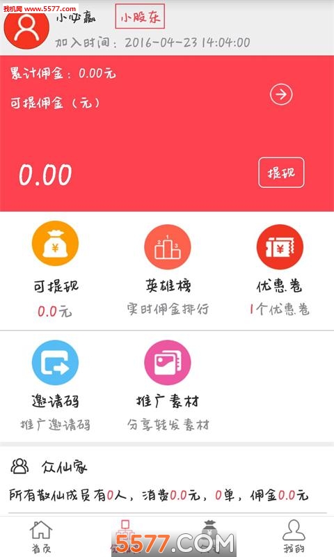 ����̳ǽ�ͼ2