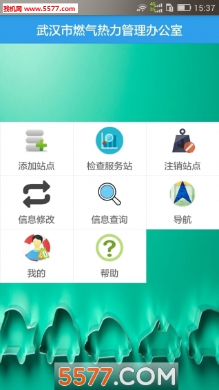 ȼ��ͨ�ٷ���(�人ȼ��)��ͼ1