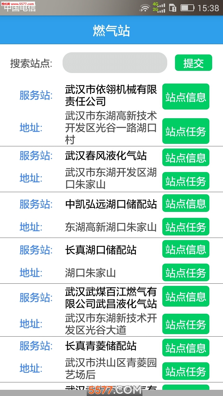 ȼ��ͨ�ٷ���(�人ȼ��)��ͼ2