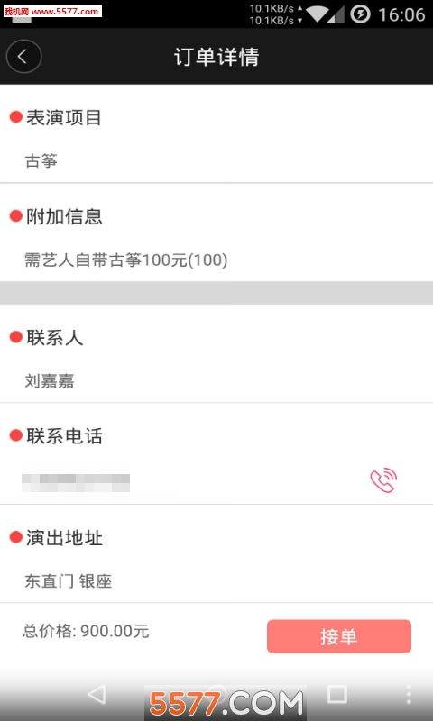 ���������˶�(�ݳ�����)��ͼ0