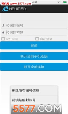 ������ѧУ԰���ͻ���(NEUIP����)��ͼ1