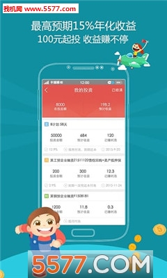 付融宝frbao(优质理财平台)截图0