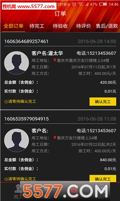 ³������(������ҵ����ƽ̨)��ͼ0