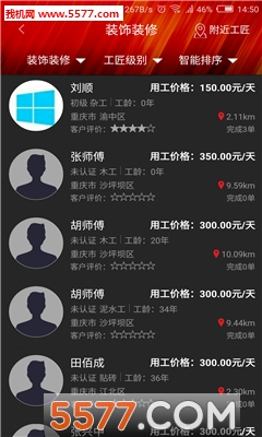 ³������(������ҵ����ƽ̨)��ͼ4