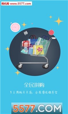 ��ƴ���ֻ��ͻ��˽�ͼ1