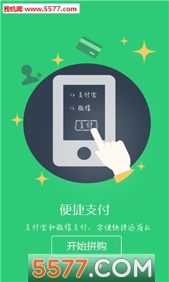 ��ƴ���ֻ��ͻ��˽�ͼ3