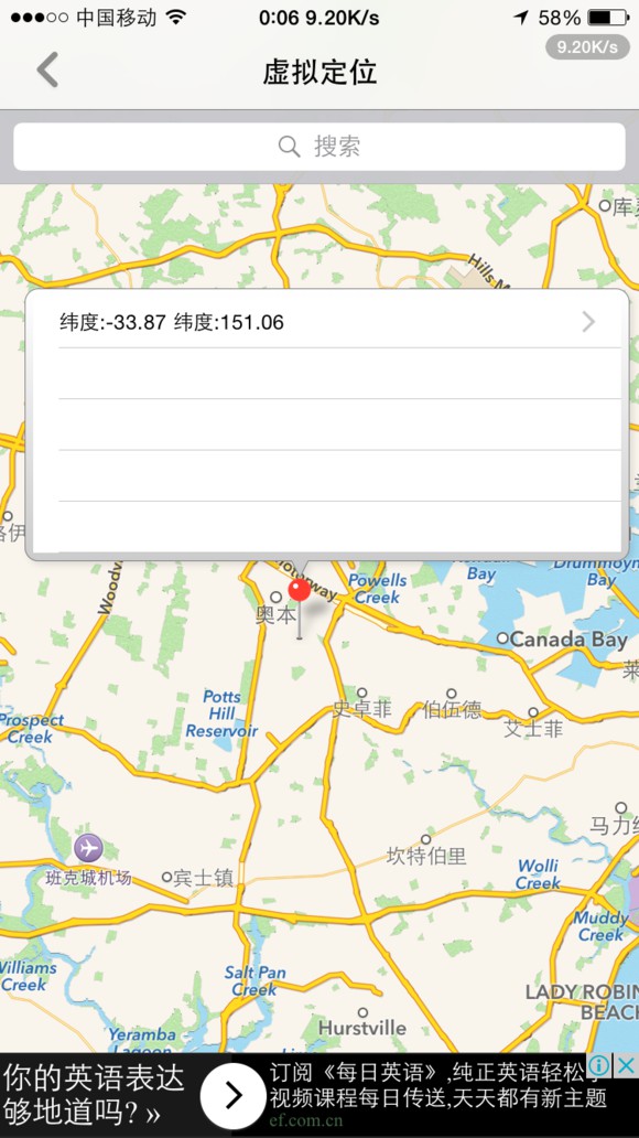 ���ڴ�����GO�������ƽⷽ�� ��ô�ı�GPS��λ