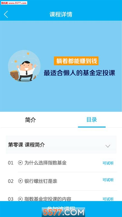 ��Ͷѧ��(����Ͷ��)��ͼ0