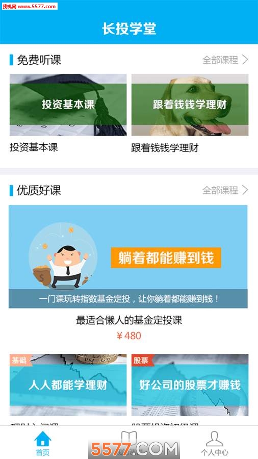 ��Ͷѧ��(����Ͷ��)��ͼ2