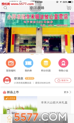 ������С��ũ���ͻ��˽�ͼ2