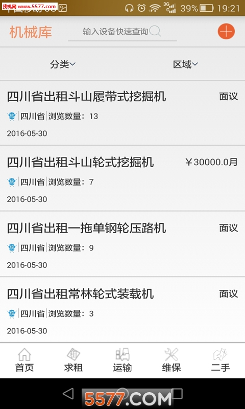 ��е��(��е�豸����)��ͼ1