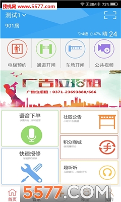 ���ű�(��������app)��ͼ1